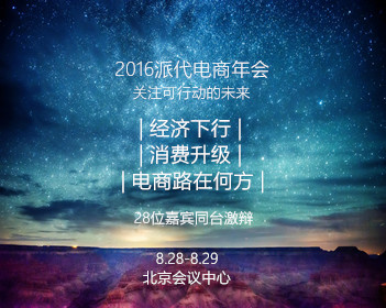 马龙送国乒出征伦敦世乒赛